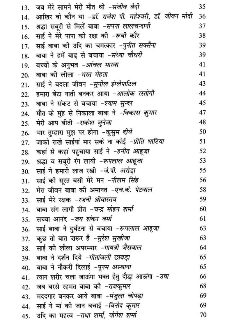 Sai Sumiran Experiences Of Devotees - Indya