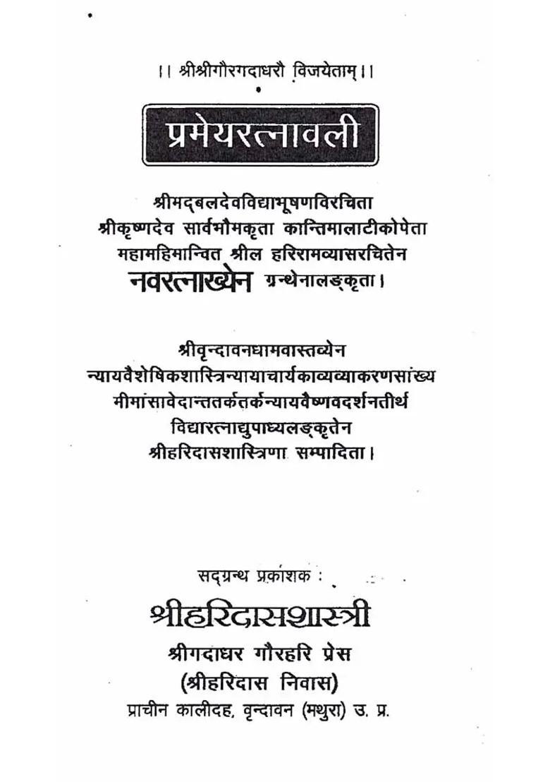 Prameya Ratnavali - Indya