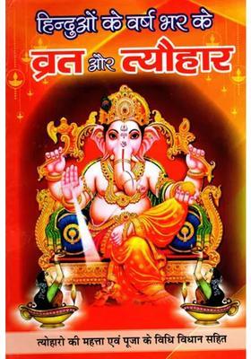 Fasts And Festivals Of Hindus Throughout The Year