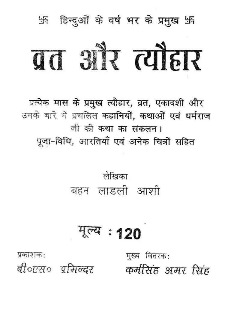 Fasts And Festivals Of Hindus Throughout The Year - Indya