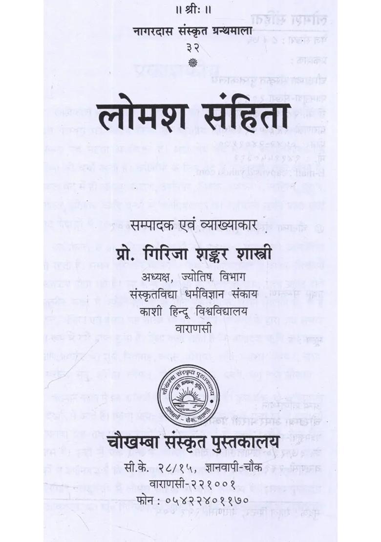 Lomesh Samhita - Indya