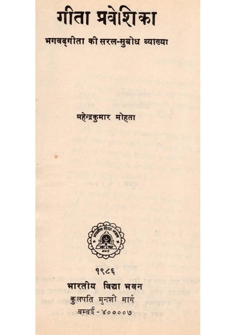 Gita Praveshika Simple And Easy Explanation Of Bhagavad Gita An Old And Rare Book - Indya