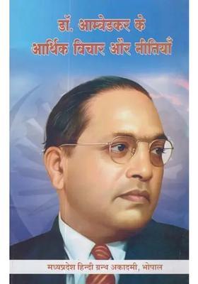 Dr Ambedkars Economic Ideas And Policies