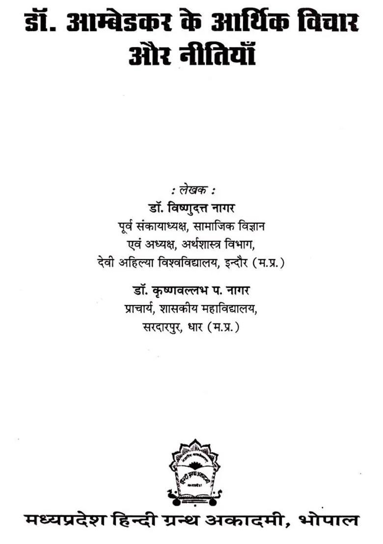 Dr Ambedkars Economic Ideas And Policies - Indya