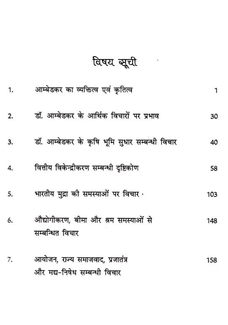 Dr Ambedkars Economic Ideas And Policies - Indya