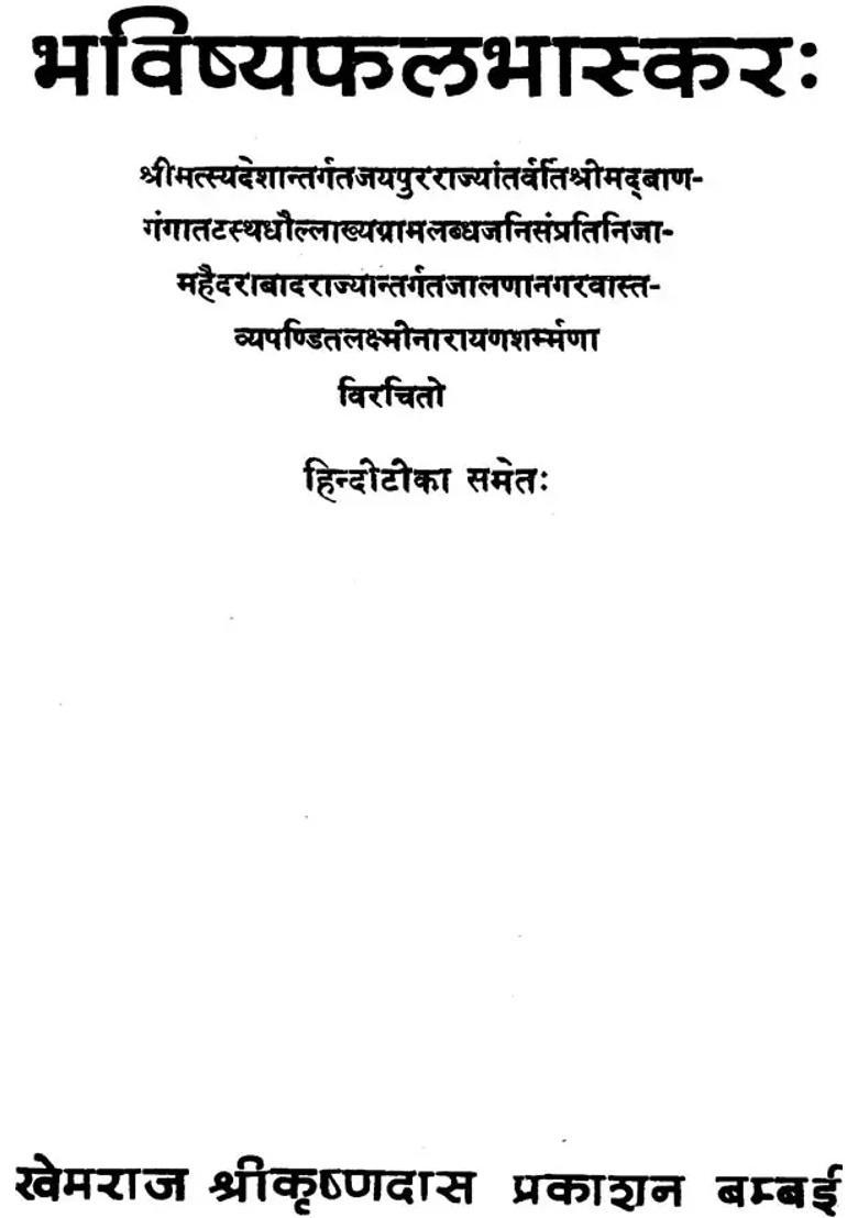 Bhavishya Phala Bhaskar - Indya