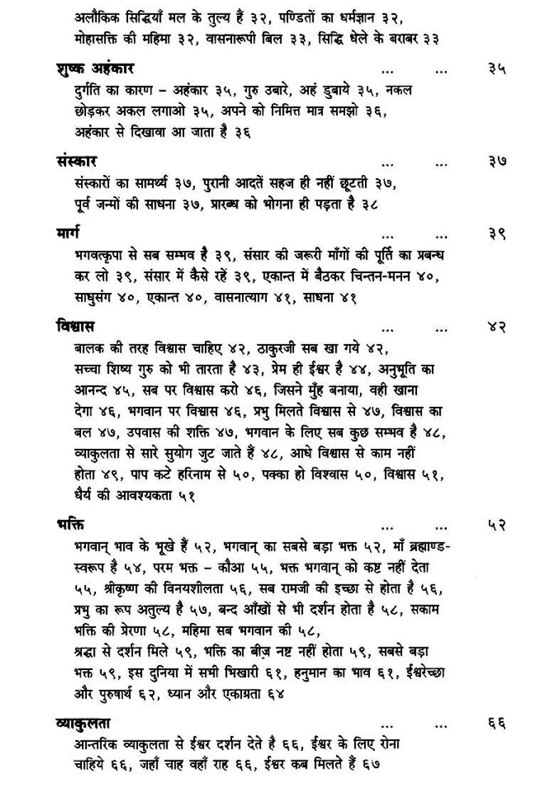 Sri Ramakrishna Told Enlightenment Stories - Indya