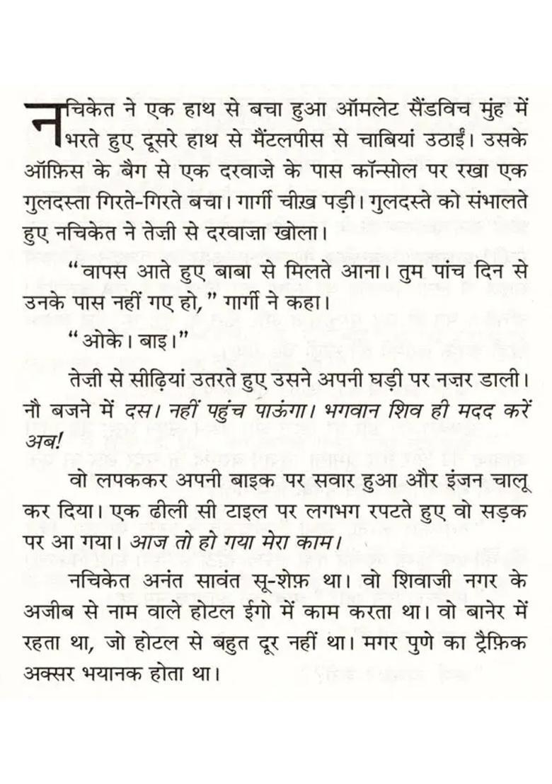 Dharma Sarthak Jeevan Ke Liye Mahakavyon Ki Mimansa Collection Of Stories - Indya