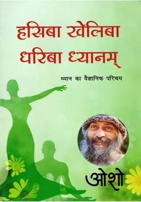 Hasiba Kheliba Dhariba Dhyanam Scientific Introduction To Meditation A Compilation Of Five Nectar Talks Given By Osho