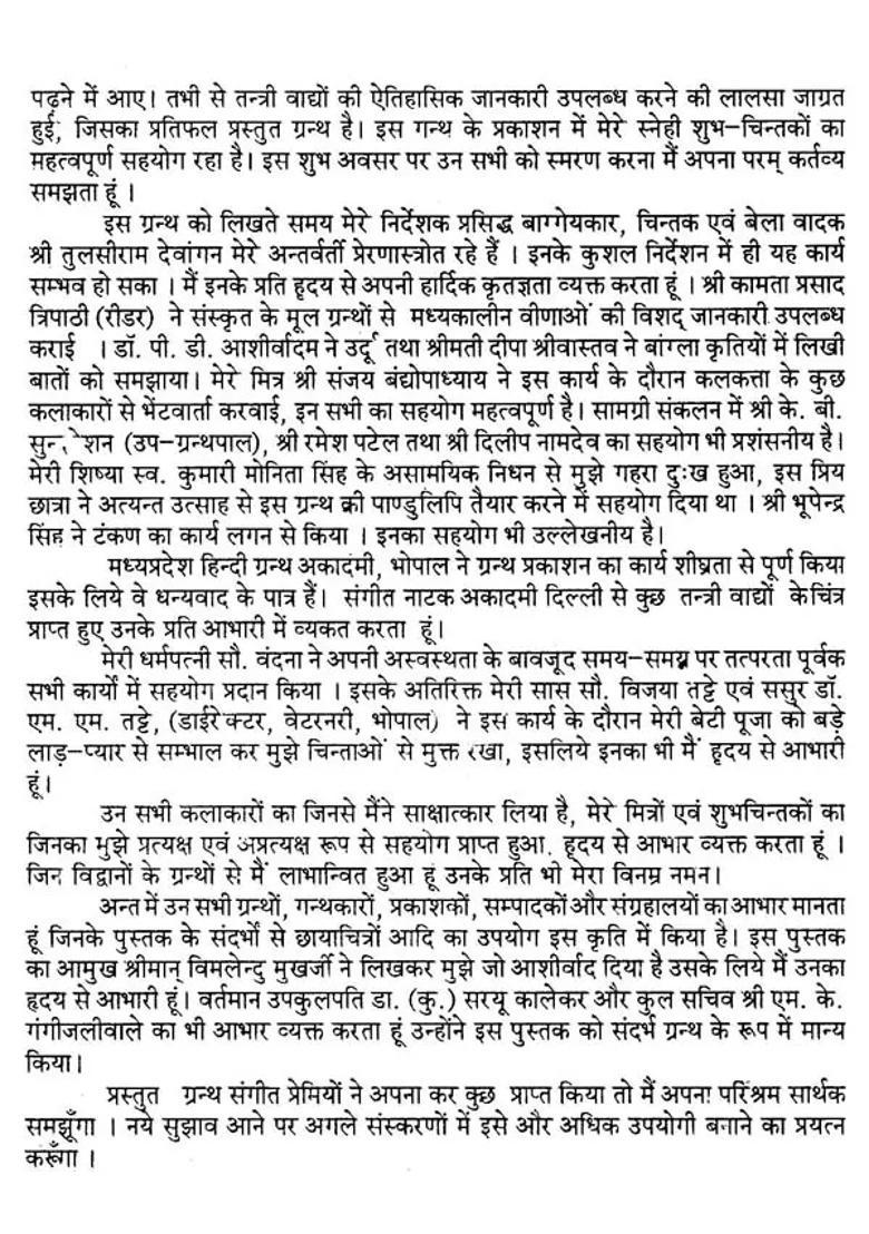 String Instruments Of Indian Music An Old And Rare Book - Indya