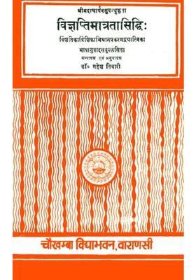 Vijnapti Matrata Siddhi Of Vasubandhu