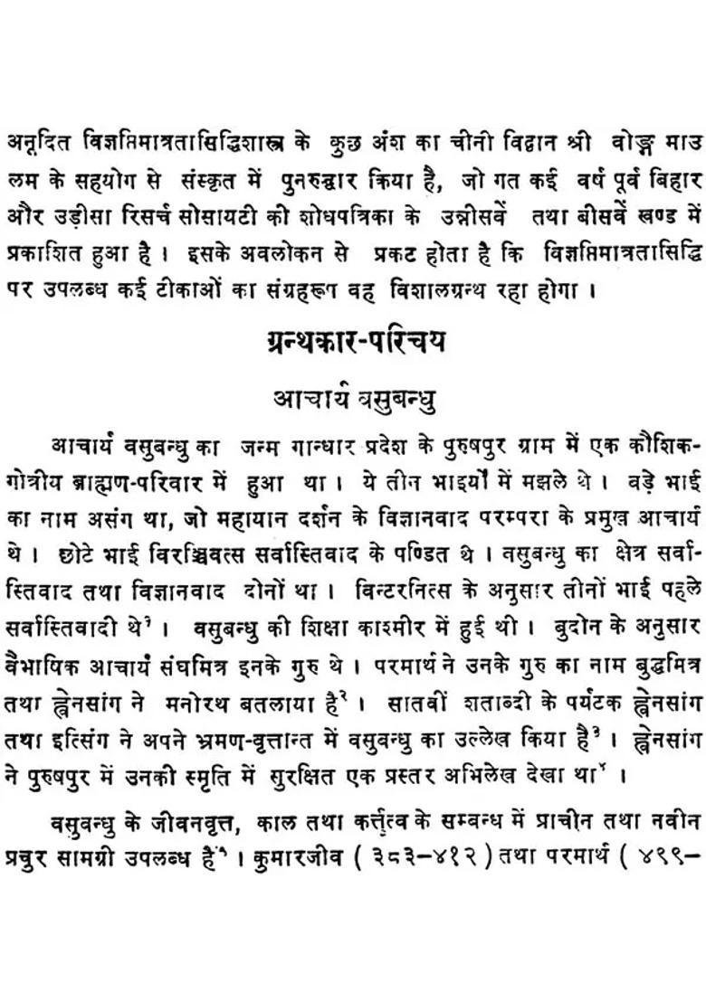 Vijnapti Matrata Siddhi Of Vasubandhu - Indya