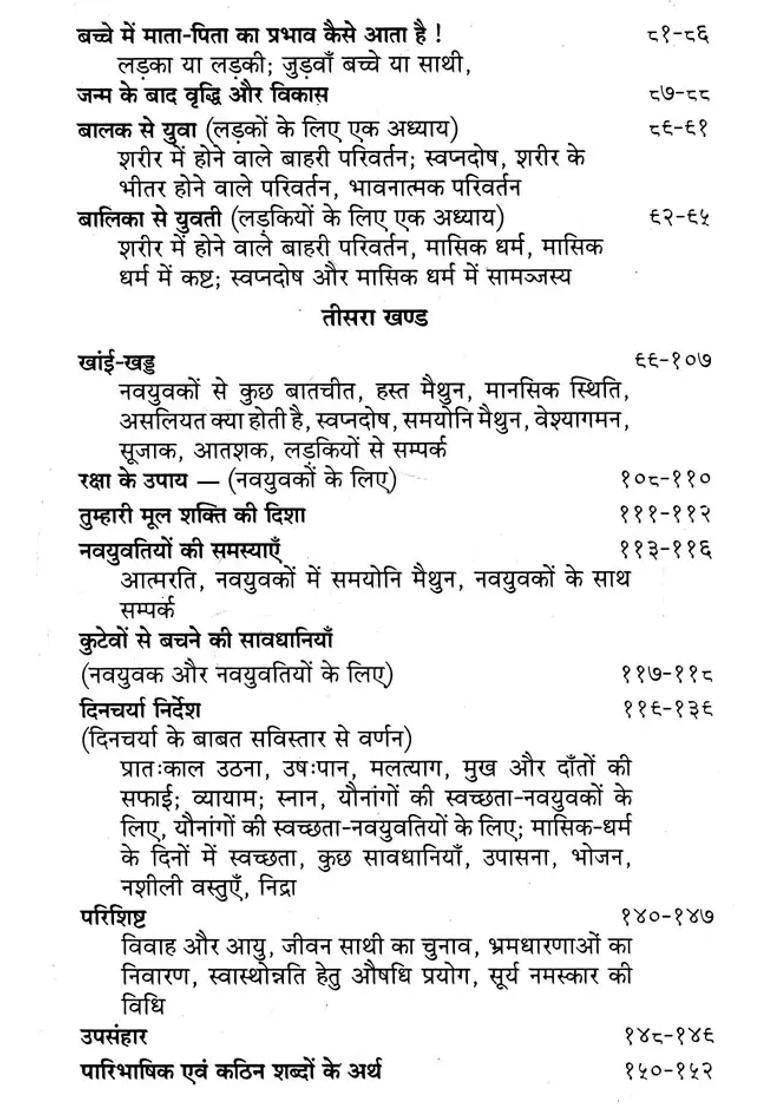 New Light On Puberty Knowledge Of Body And Life For Young Men And Women - Indya