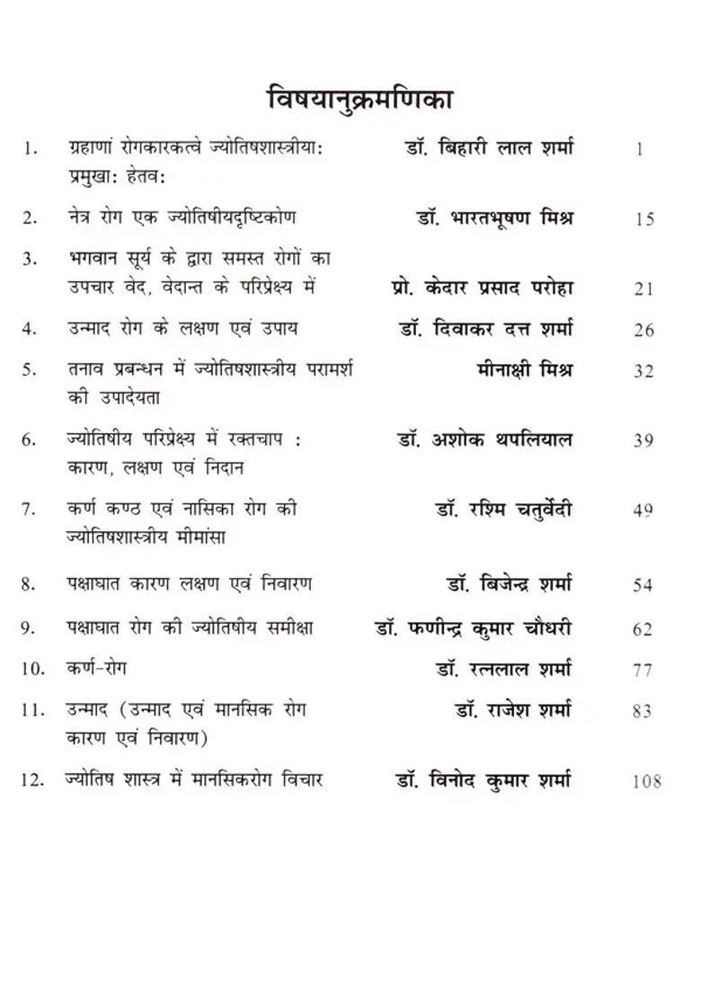 Bhaishajya Jyotish Manjusha Issn - Indya