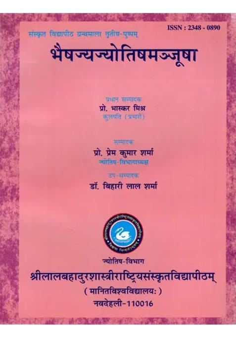 Bhaishajya Jyotish Manjusha Issn