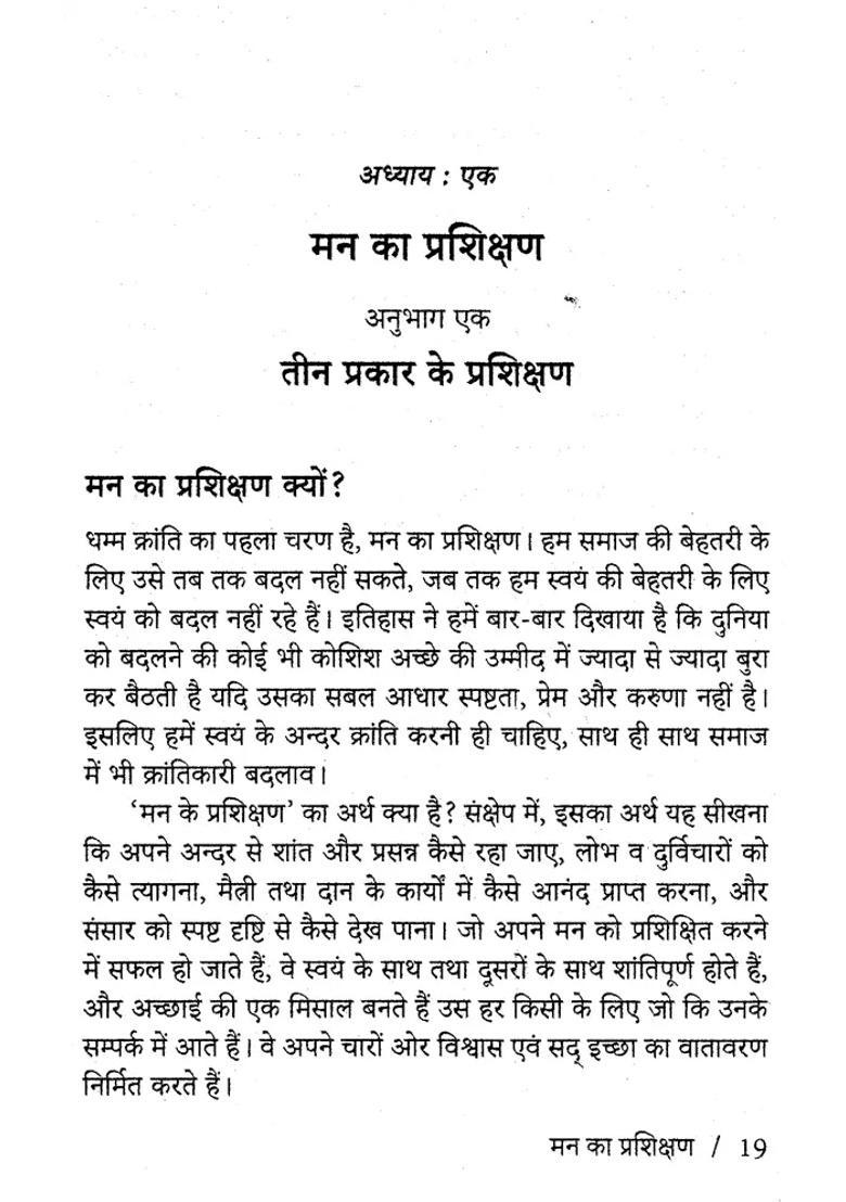 How To Live A Buddhist Life Dhammacari Subhuti Dhammacari Kumarajiva - Indya