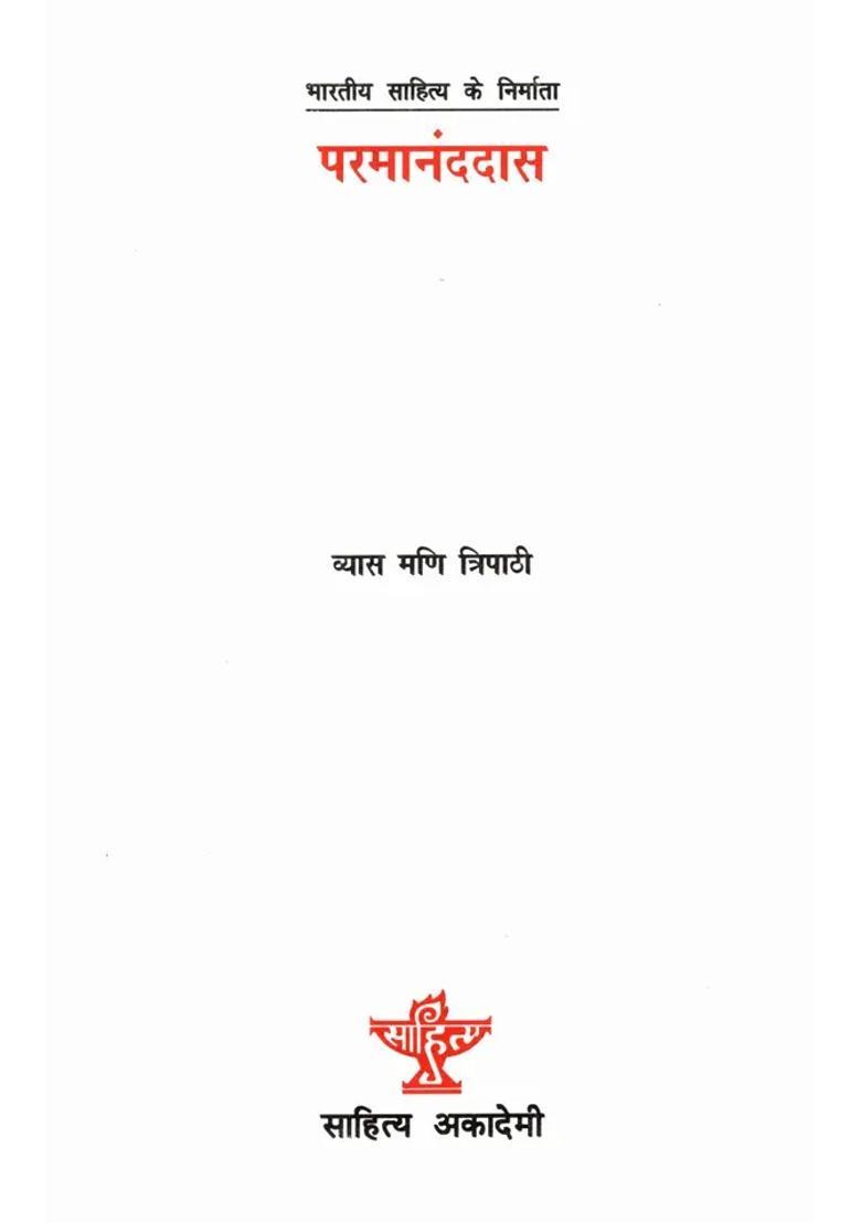 Parmanand Das Makers Of Indian Literature - Indya