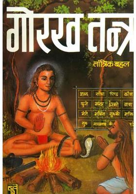 Gorakh Tantra