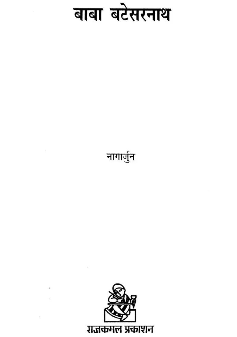 Baba Batesarnath A Novel - Indya