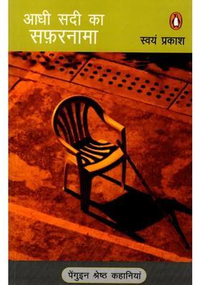 Aadhi Sadi Ka Safarnaama Stories