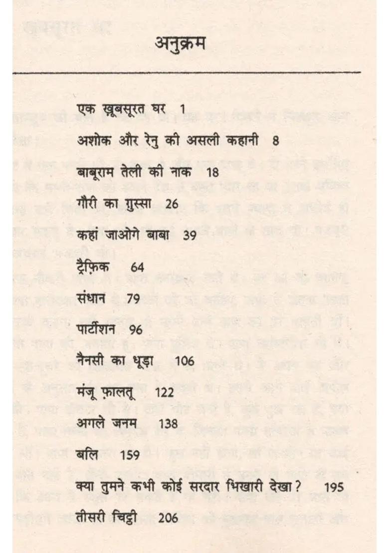 Aadhi Sadi Ka Safarnaama Stories - Indya
