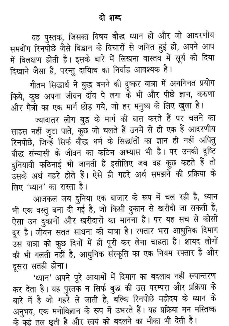 Buddhist Meditation Method - Indya