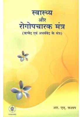 Health And Healing Mantras Mantras Of Rigveda And Atharvaveda