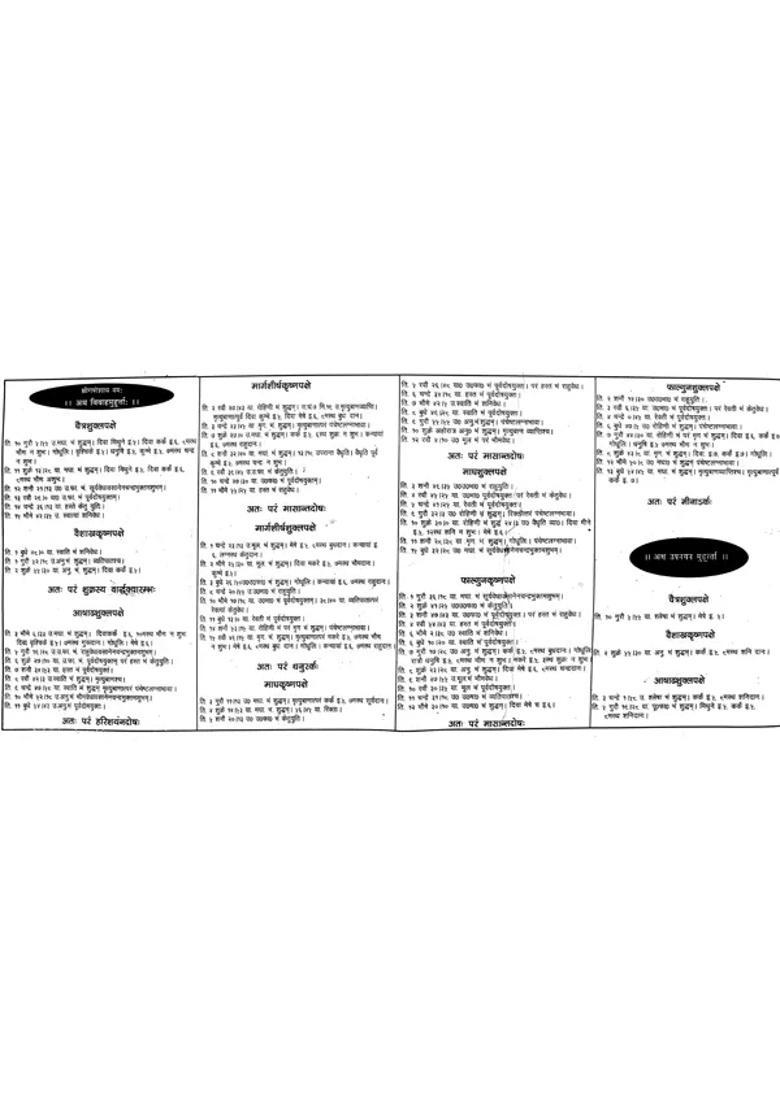 Srimad Bapudeva Shastri Pravartitadriksiddha Panchangam Srimad Ganapatideva Shastri Pravardhitam - Indya