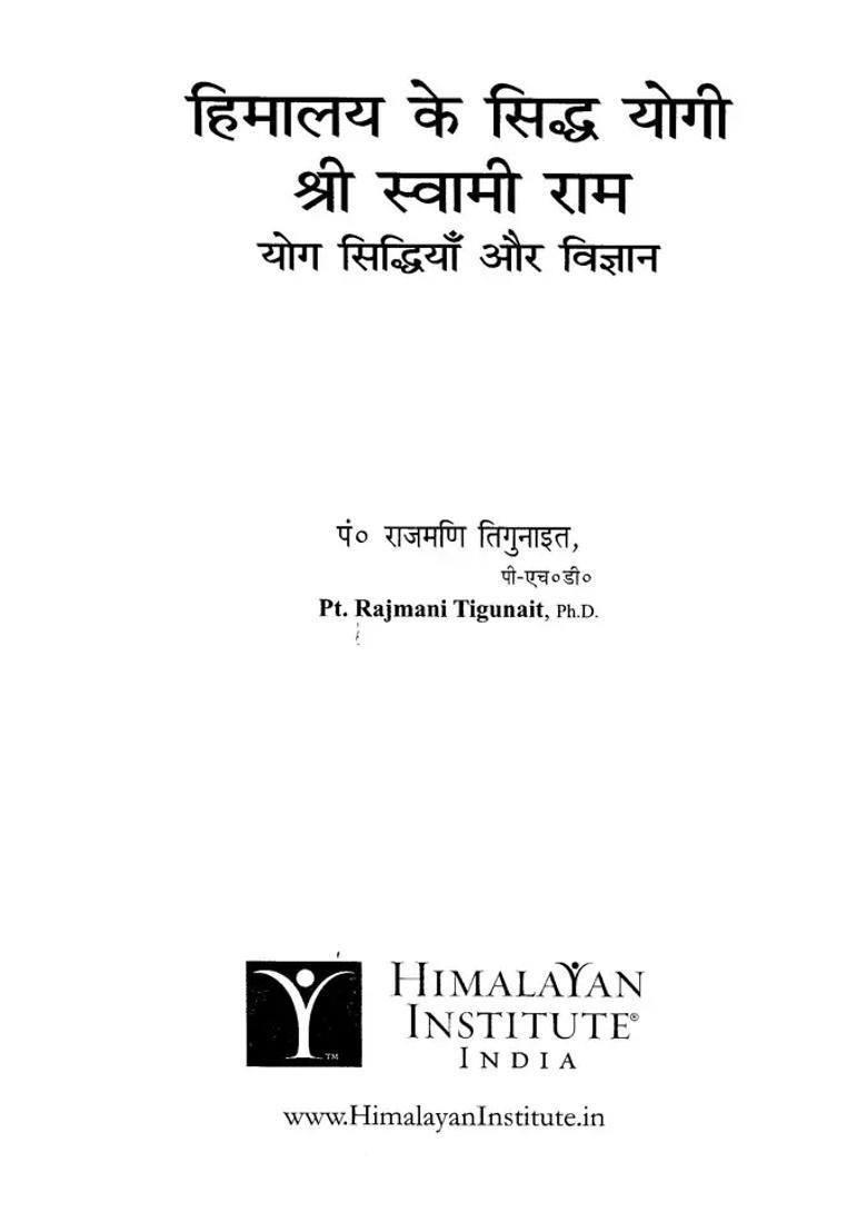 Siddha Yogi Of Himalaya Swami Rama Part - Indya