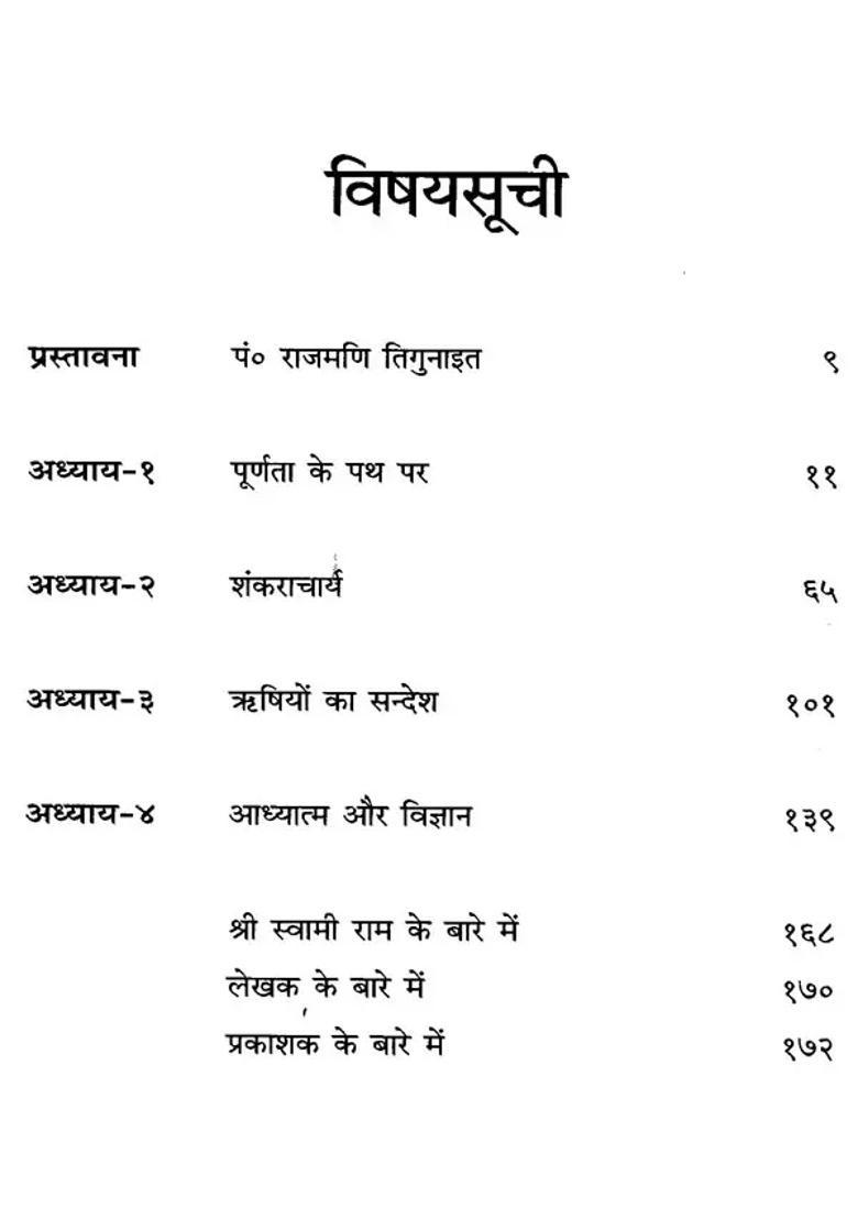 Siddha Yogi Of Himalaya Swami Rama Part - Indya