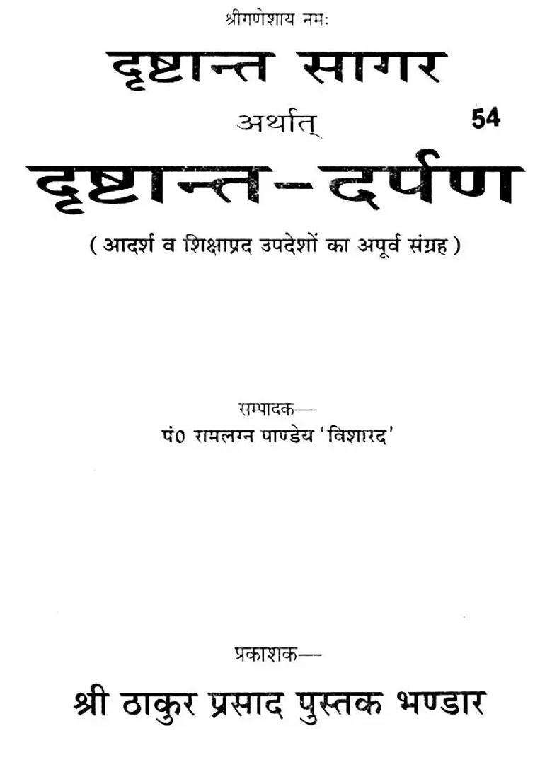 Drishtant Sagar - Indya