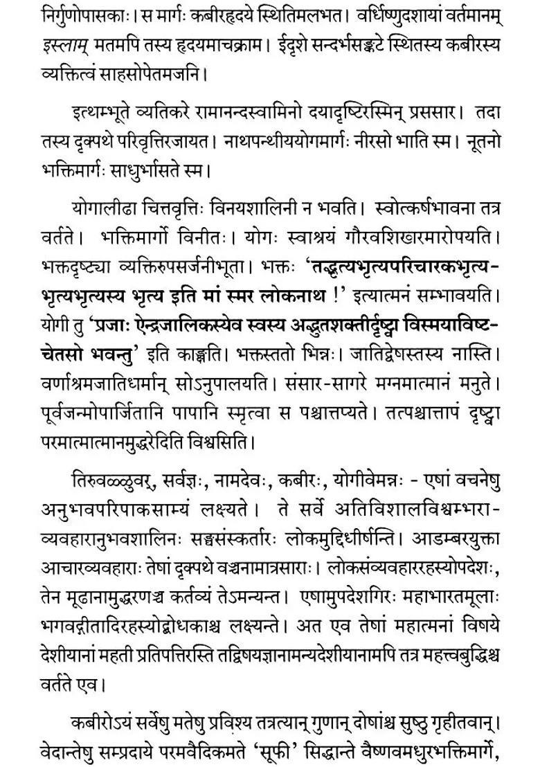 Kabira Dohavali Sanskrit Translation Of Dohas Of Kabir Das - Indya