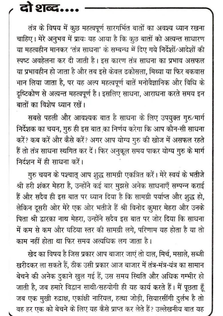 Tantra Sadhana And Siddhi Practical Including Experience And Simple Sadhanas - Indya