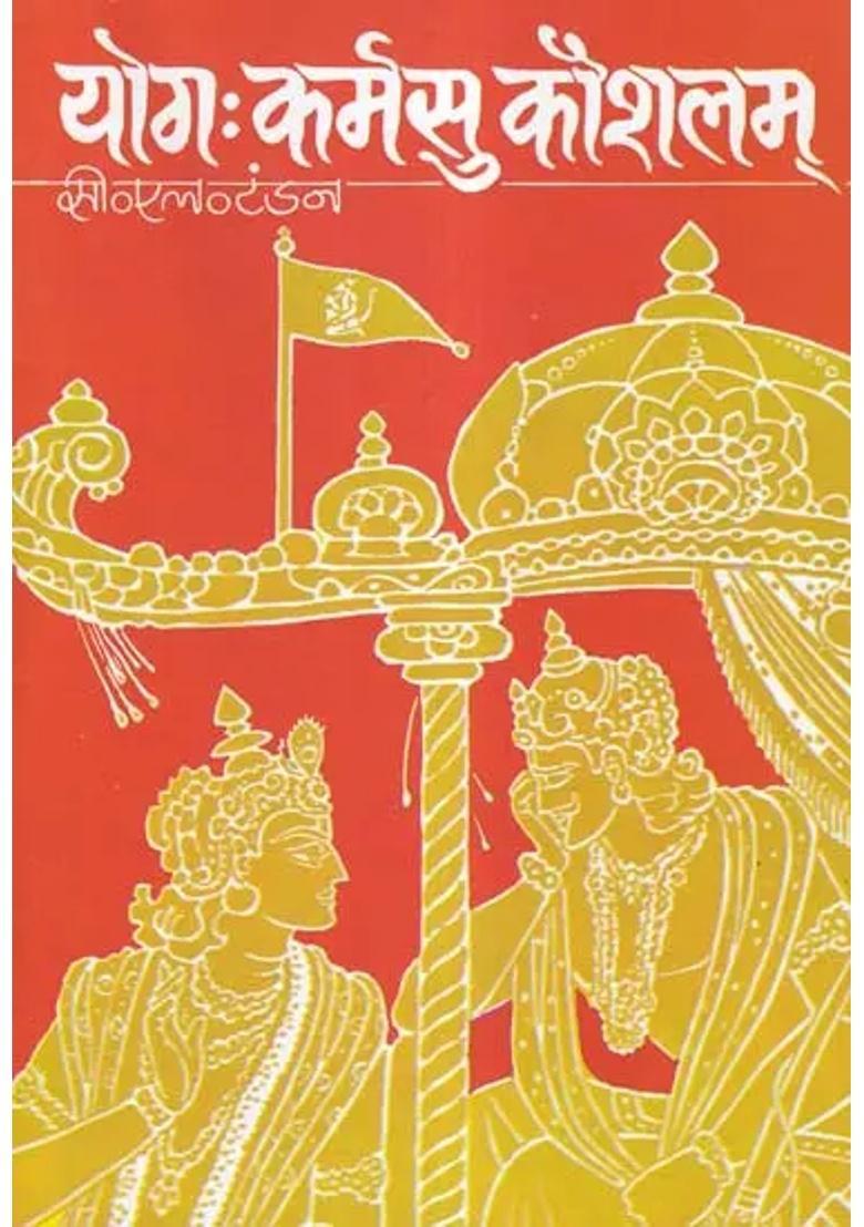 Yog Karmasu Kaushalam - Indya