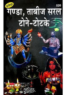 Ganda Tabiz Easy Divine Black Magic