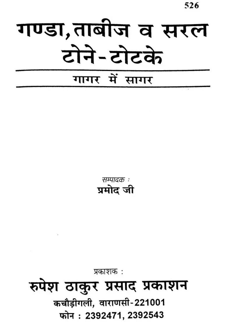 Ganda Tabiz Easy Divine Black Magic - Indya