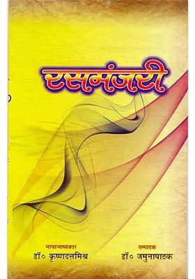 Rasmanjari A Book On Rasas