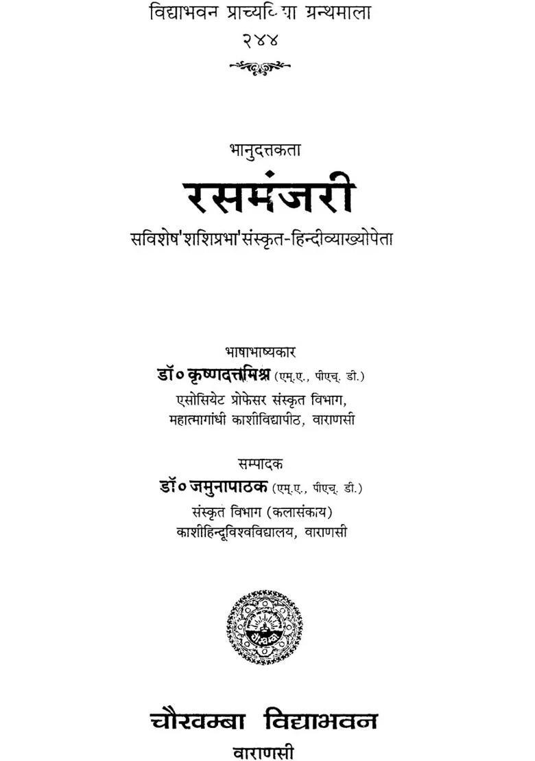 Rasmanjari A Book On Rasas - Indya