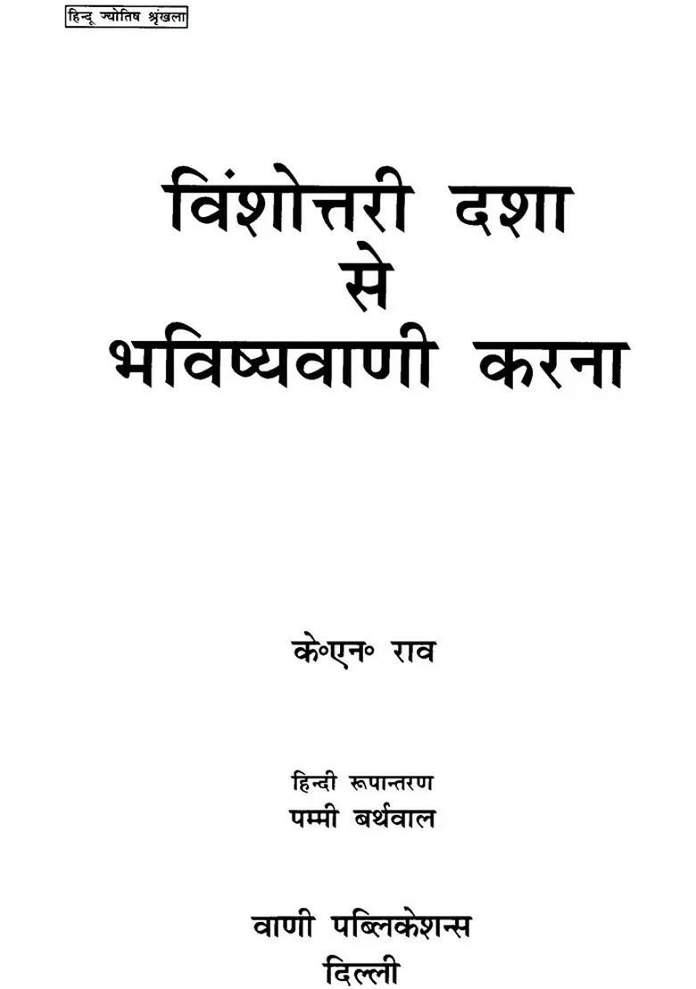 Prediction From Vinshottari Dasha - Indya