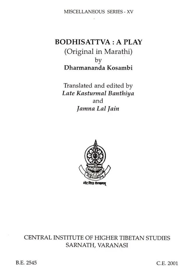 Bodhisattva A Play Original In Marathi - Indya