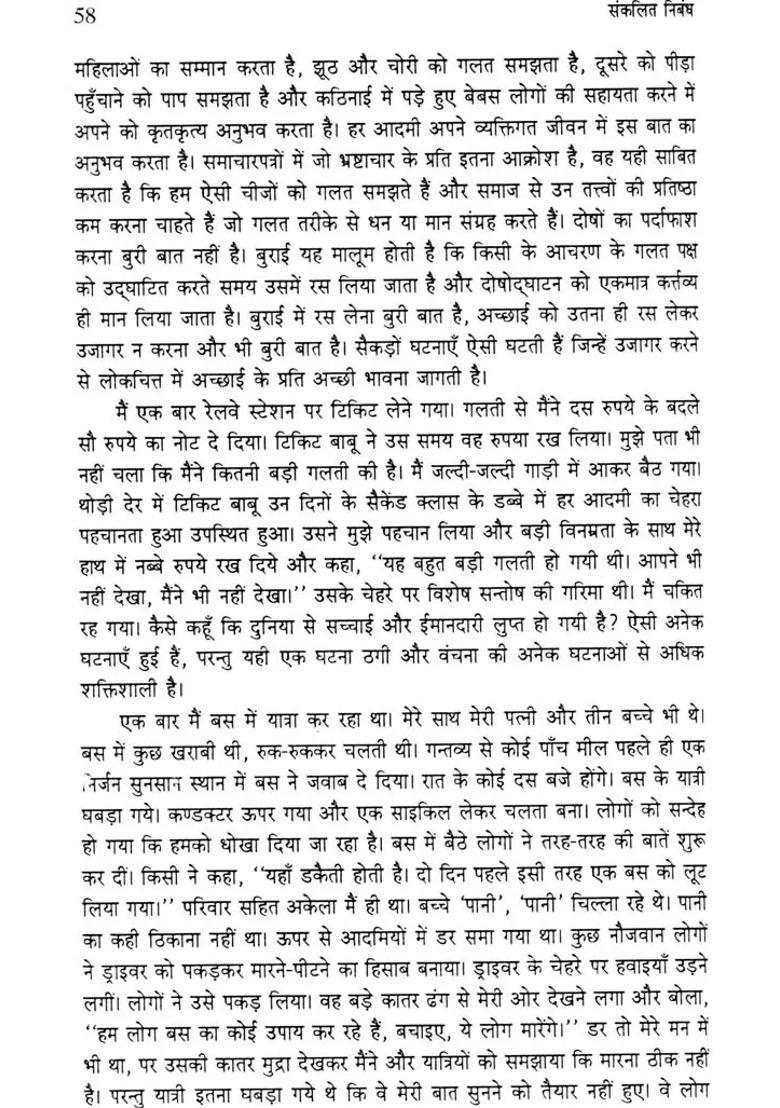 Collected Essays Of Hazari Prasad Dwivedi - Indya