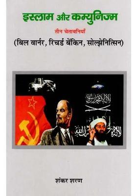 Islam And Communism Three Warnings Bill Warner Richard Benkin Solzhenitsyn