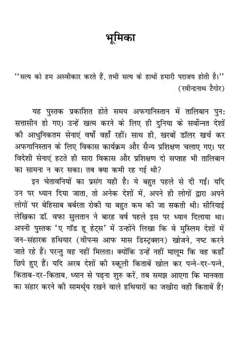 Islam And Communism Three Warnings Bill Warner Richard Benkin Solzhenitsyn - Indya