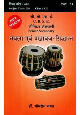 Tabla And Pakhawajsiddhanta Senior Secondary Cbse With Notations