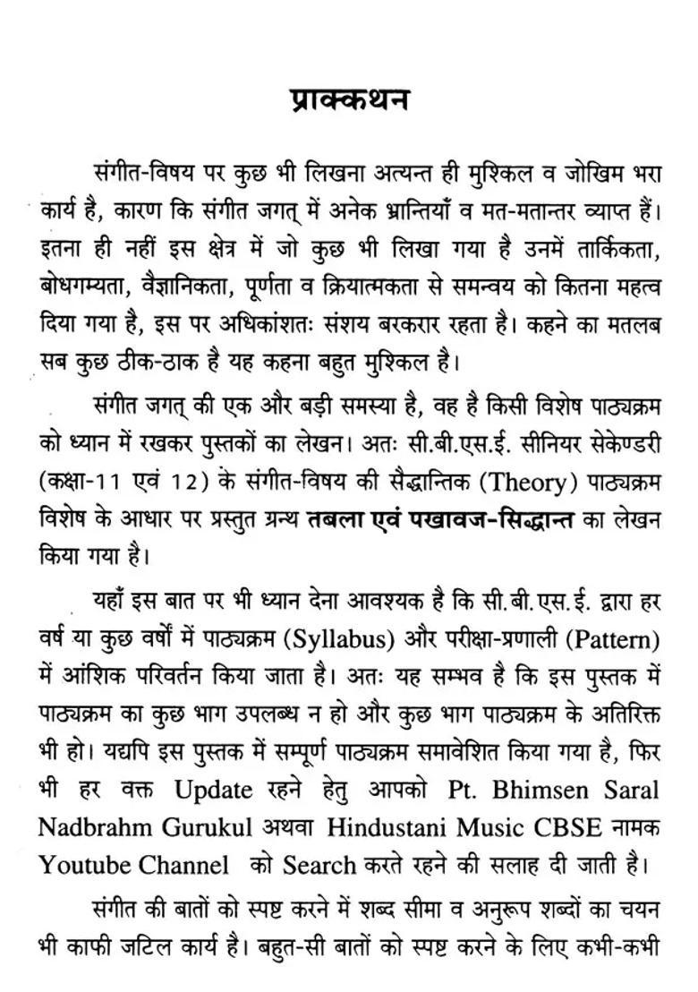 Tabla And Pakhawajsiddhanta Senior Secondary Cbse With Notations - Indya
