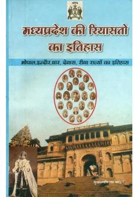 History Of Princely States Of Madhya Pradesh