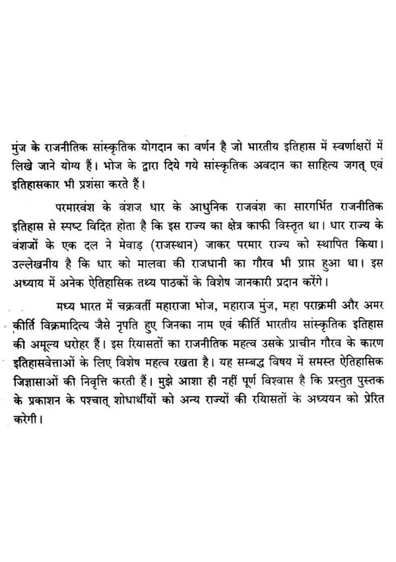 History Of Princely States Of Madhya Pradesh - Indya