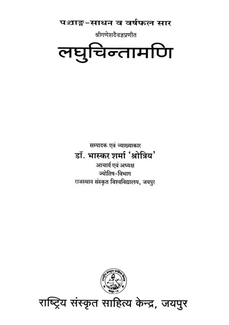 Laghu Chintamani Unique Book Of Panchang Sadhan And Varshaphala - Indya