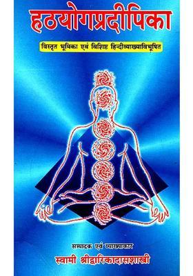 Hatha Yoga Pradipika