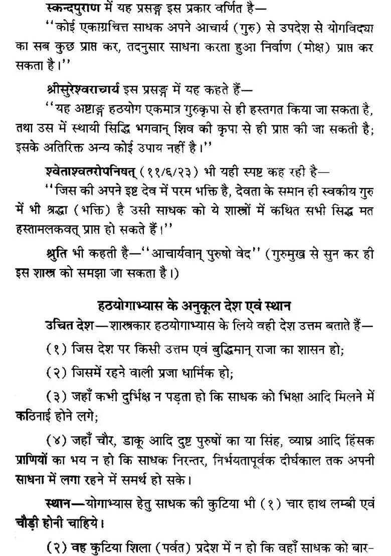 Hatha Yoga Pradipika - Indya